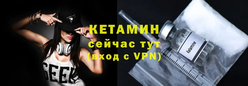 КЕТАМИН ketamine  купить наркотики сайты  blacksprut как войти  нарко площадка наркотические препараты  Армянск 