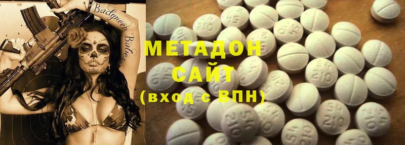 Метадон methadone  кракен как войти  Армянск 