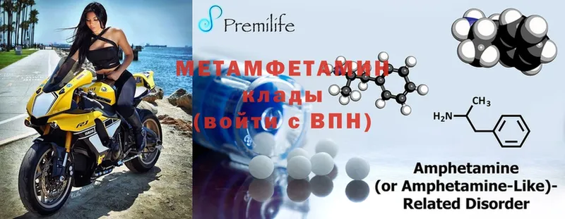 МЕТАМФЕТАМИН Methamphetamine  Армянск 